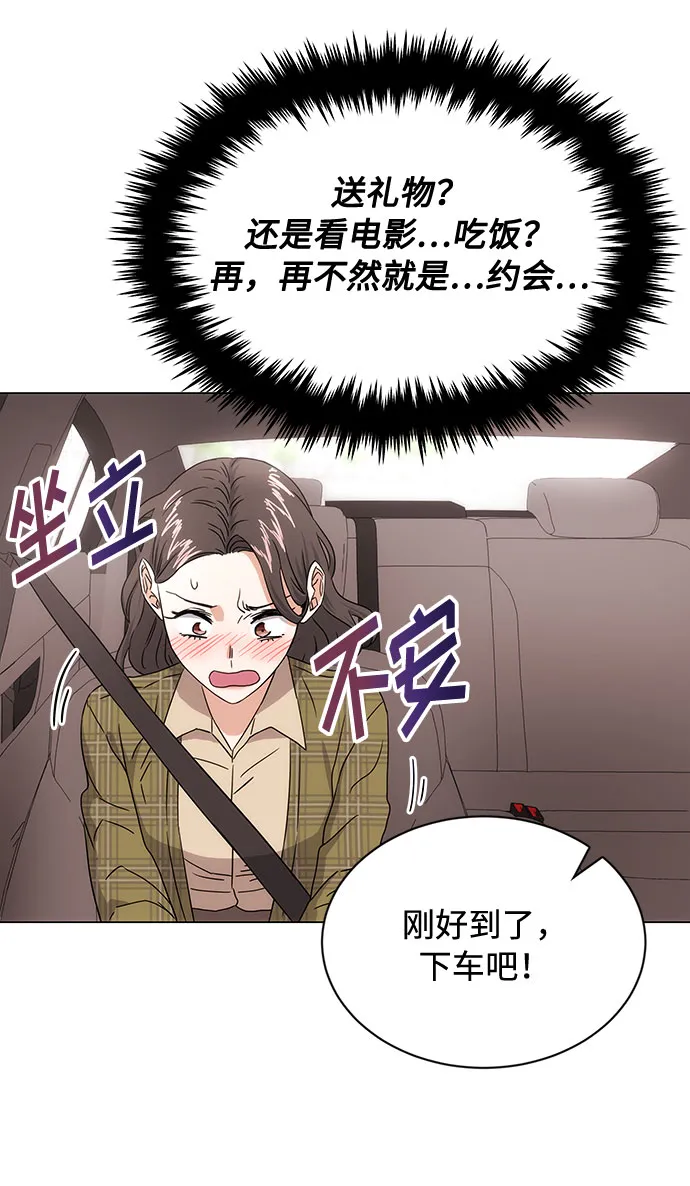 [第3话] 正面突破的小小请求 第130页