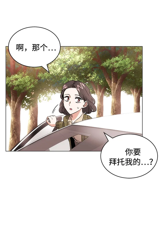 [第3话] 正面突破的小小请求 第131页
