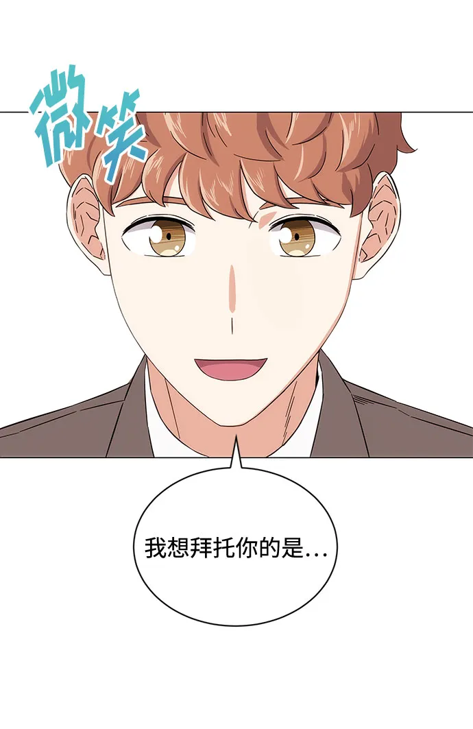 [第3话] 正面突破的小小请求 第133页