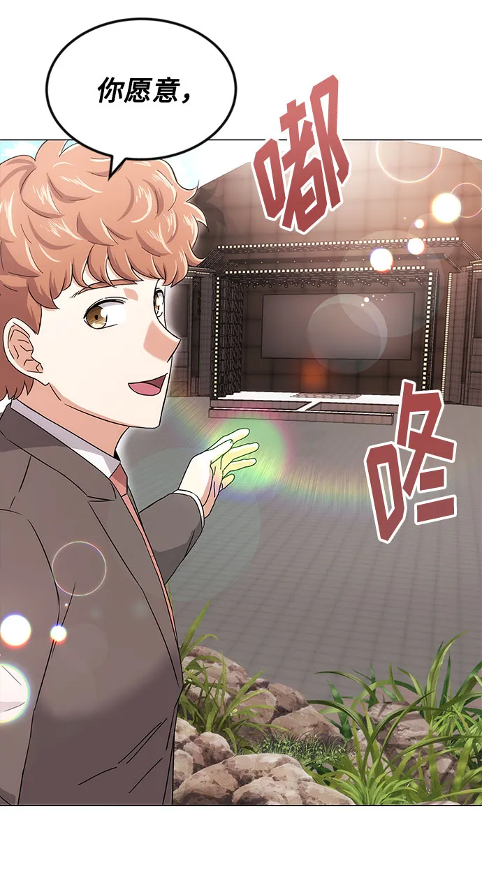 [第3话] 正面突破的小小请求 第136页