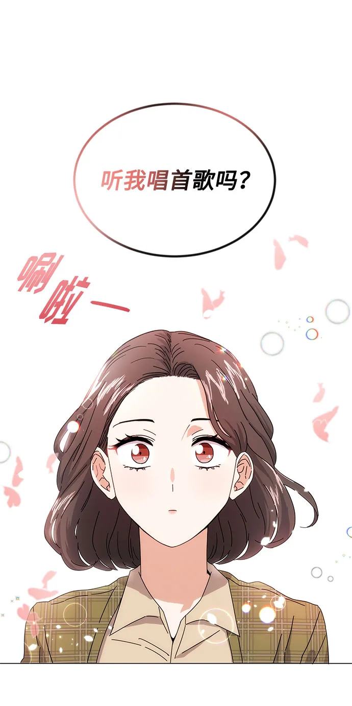 [第3话] 正面突破的小小请求 第137页