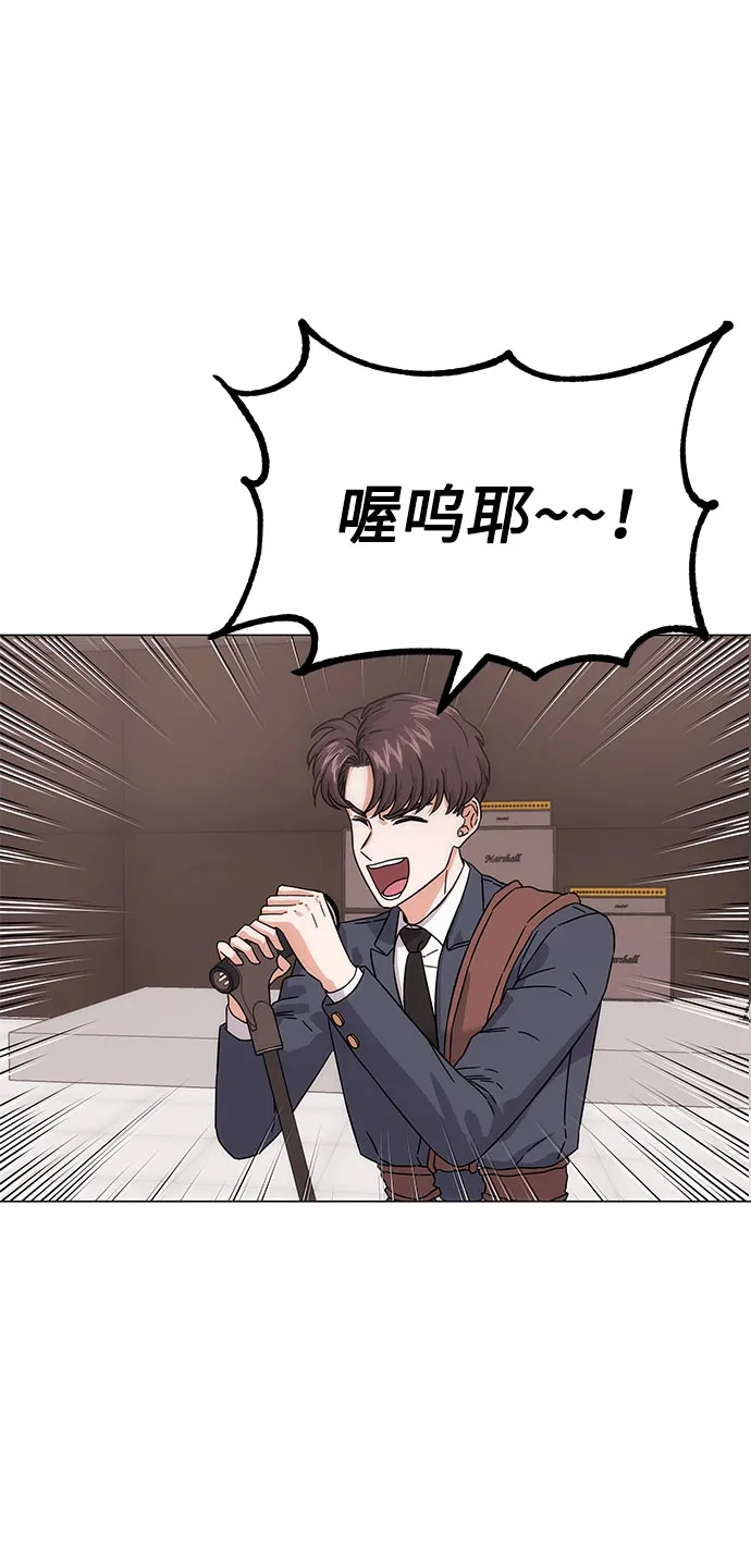[第4话] 请听我唱首歌 第4页