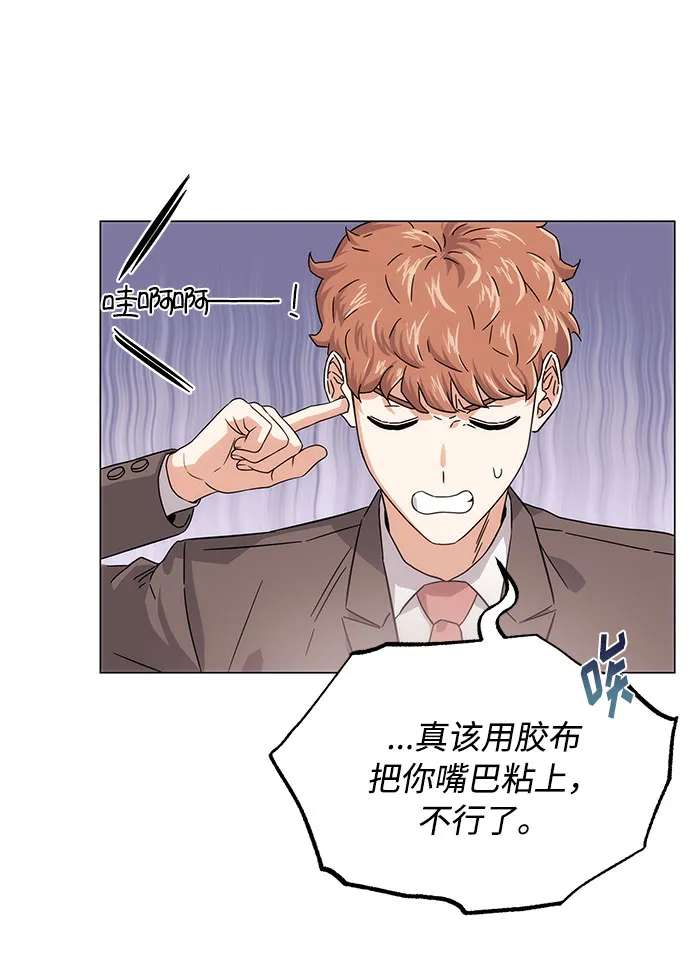[第4话] 请听我唱首歌 第6页