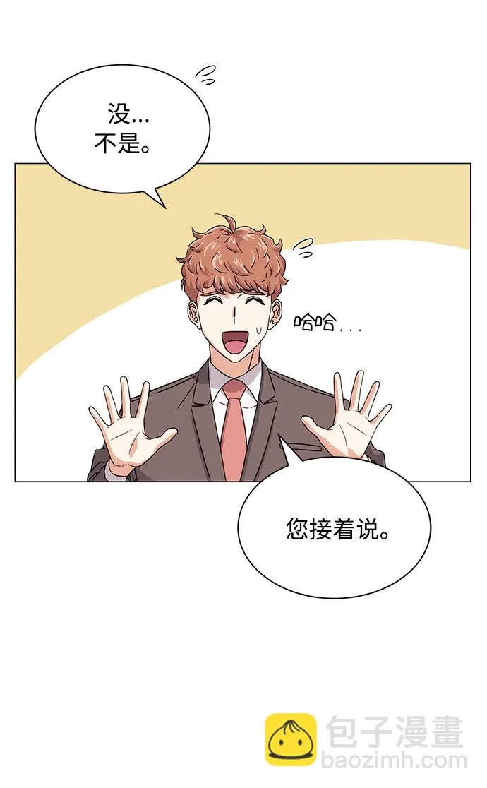 [第4话] 请听我唱首歌 第8页