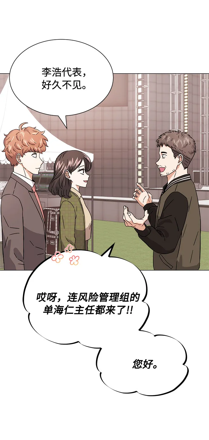 [第4话] 请听我唱首歌 第12页