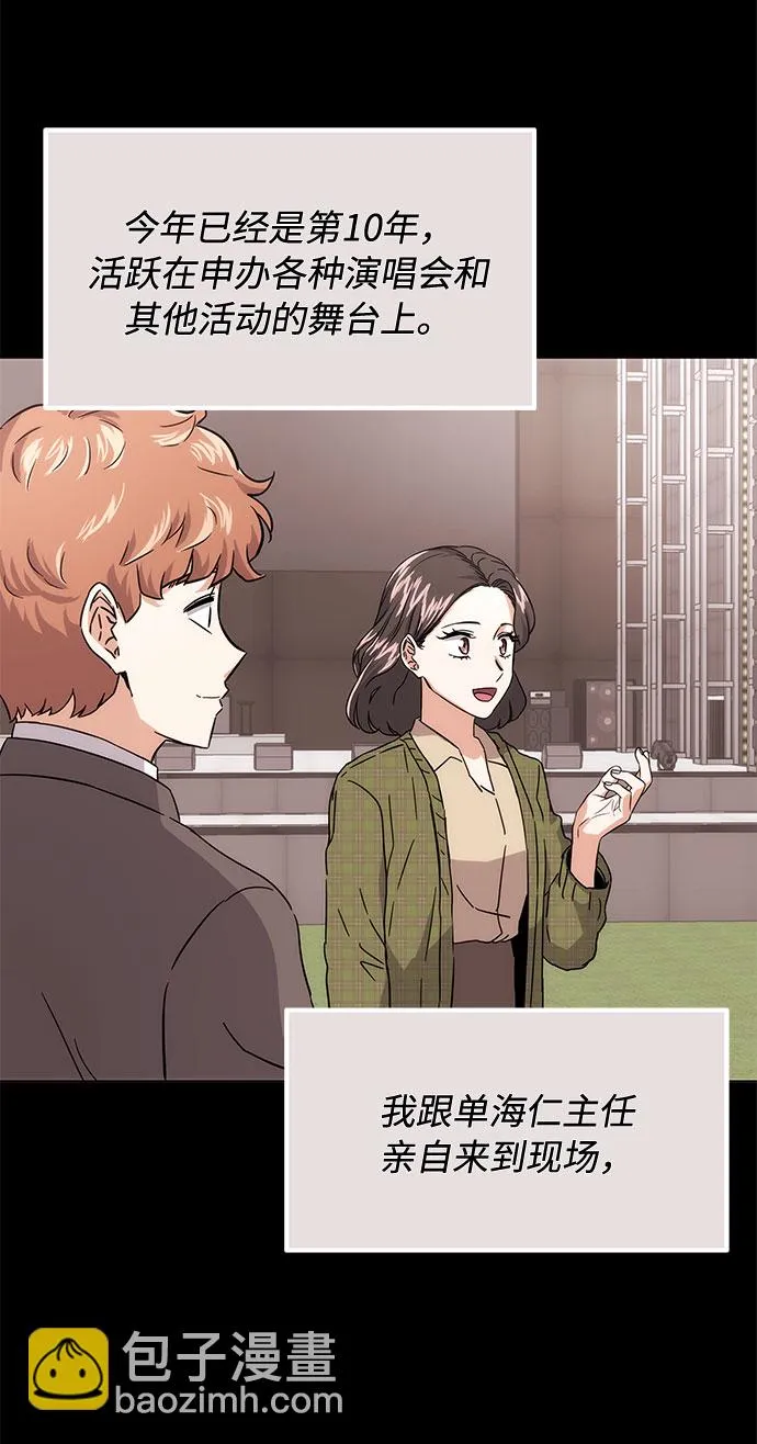[第4话] 请听我唱首歌 第14页