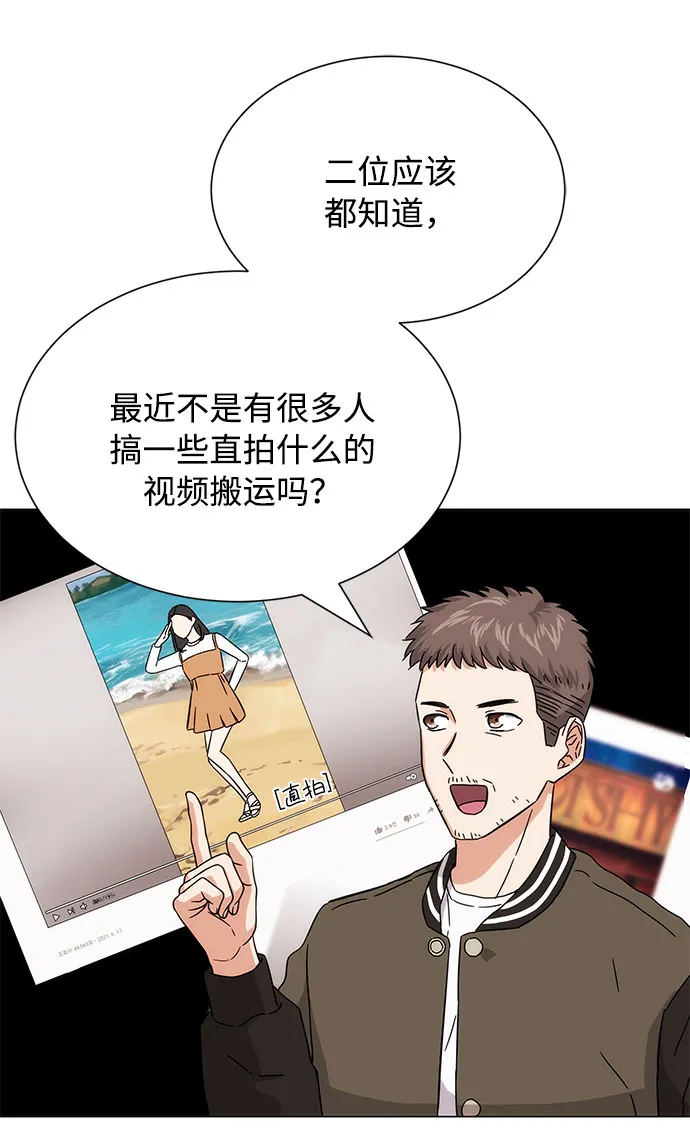 [第4话] 请听我唱首歌 第17页