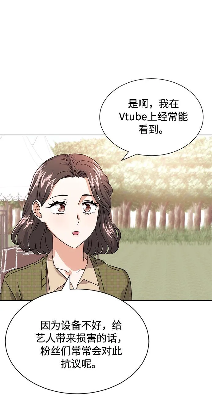 [第4话] 请听我唱首歌 第18页