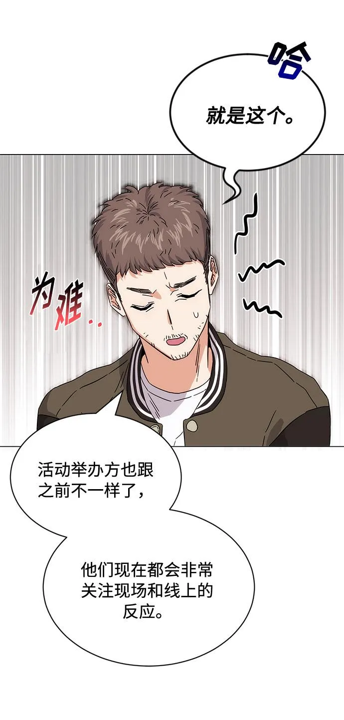 [第4话] 请听我唱首歌 第19页