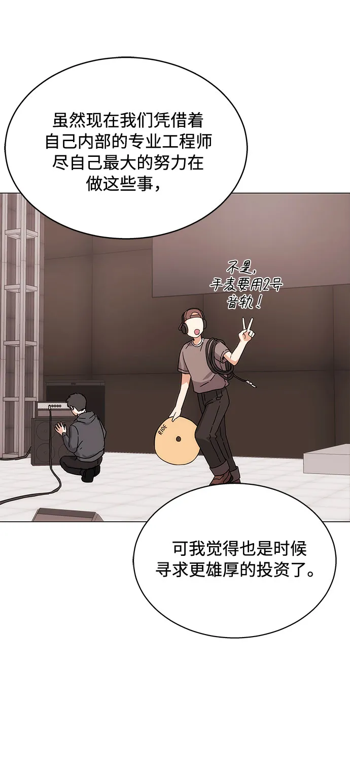 [第4话] 请听我唱首歌 第20页