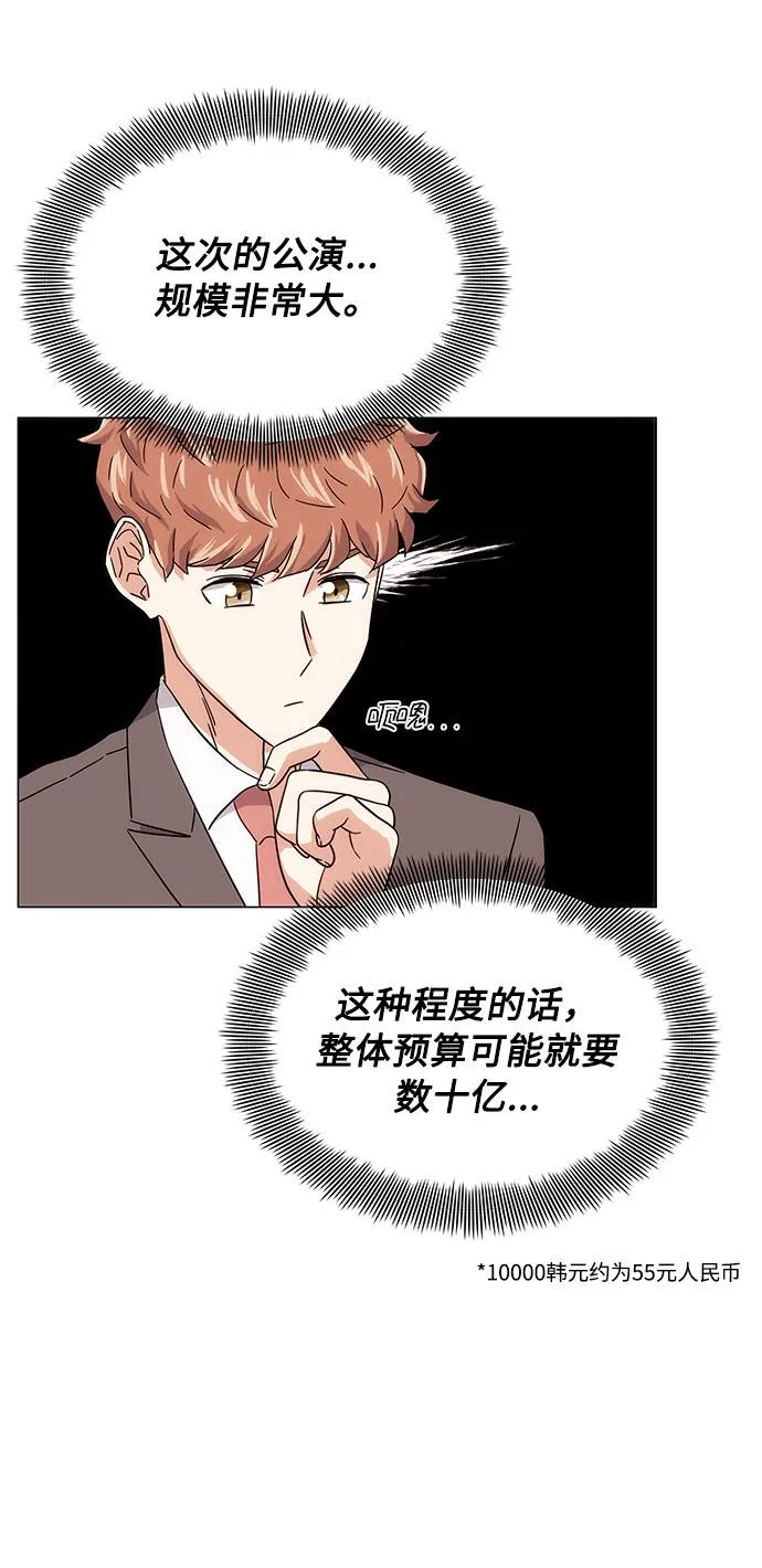 [第4话] 请听我唱首歌 第21页