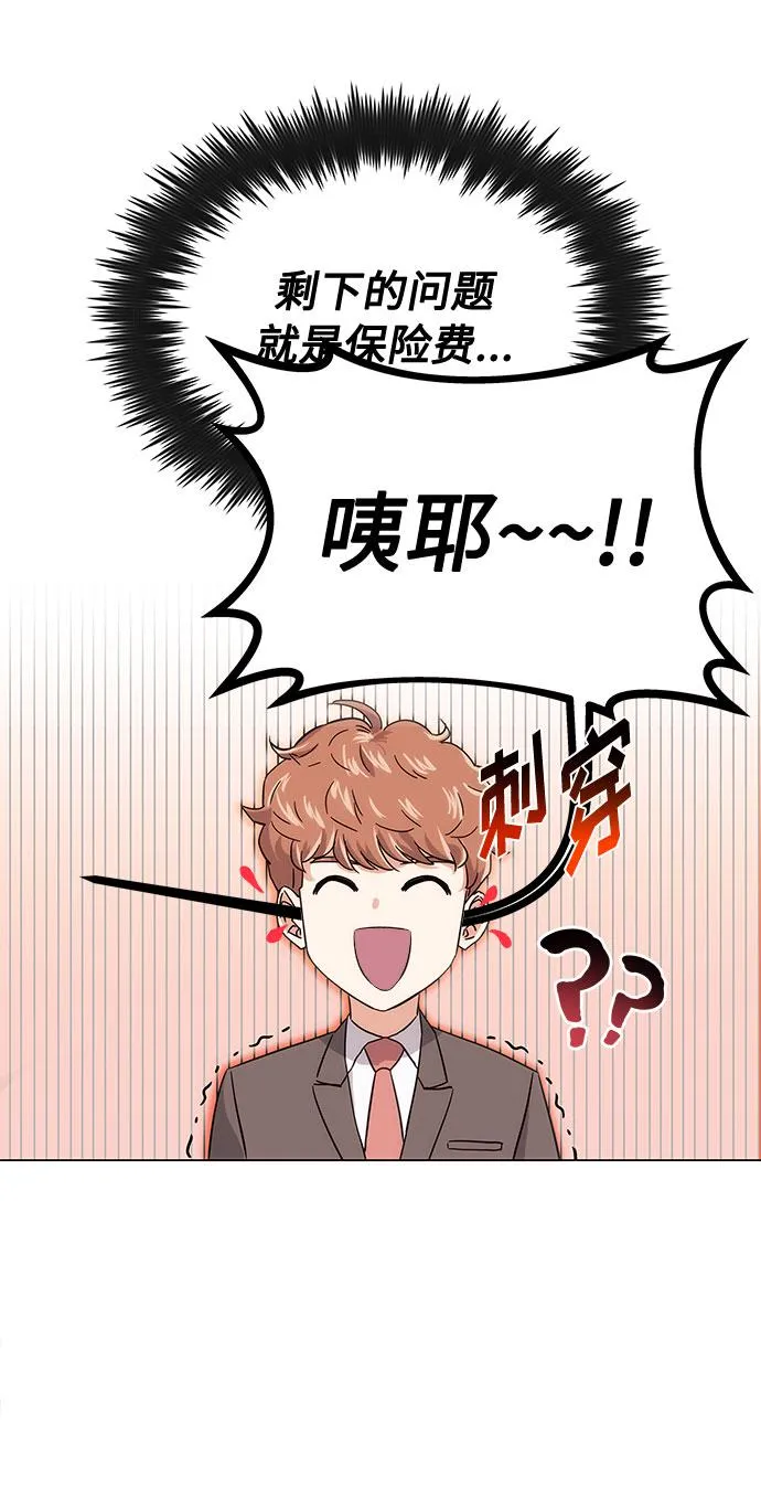 [第4话] 请听我唱首歌 第23页