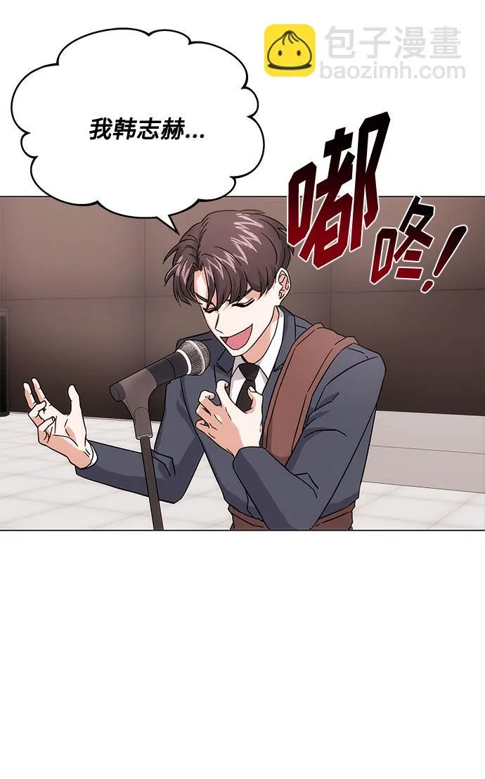 [第4话] 请听我唱首歌 第24页