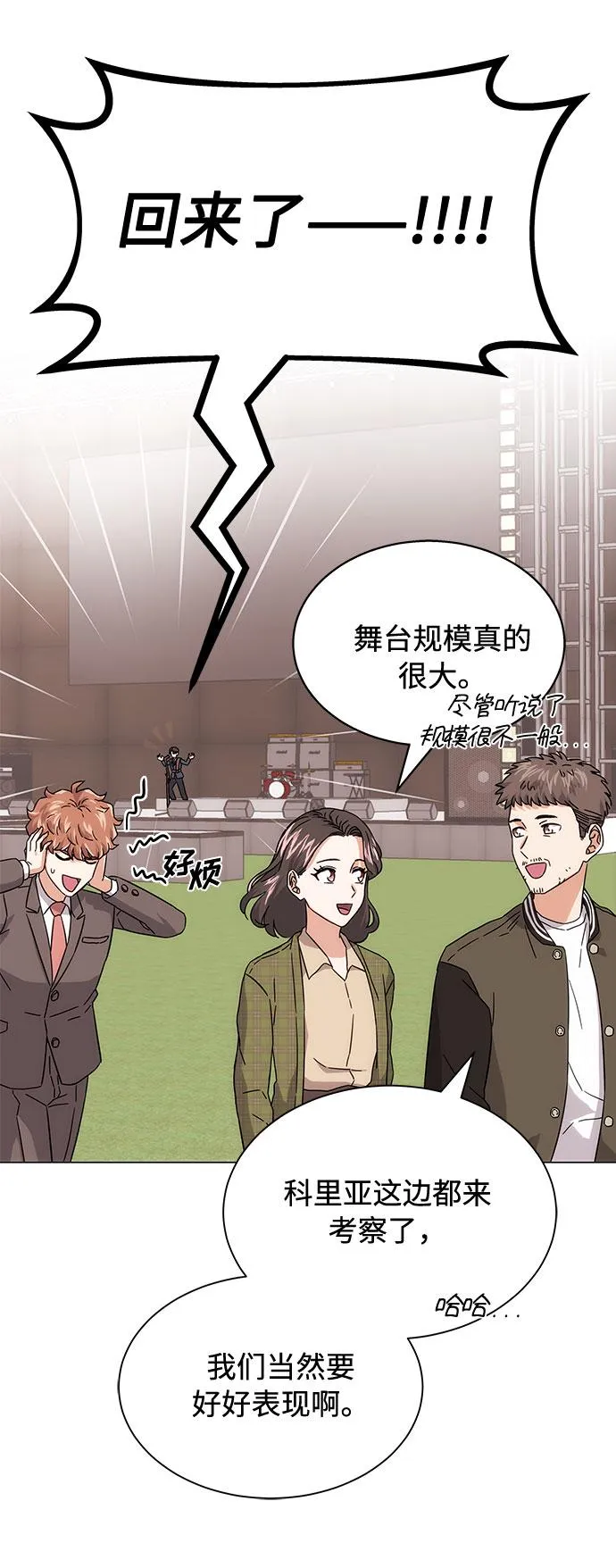 [第4话] 请听我唱首歌 第25页