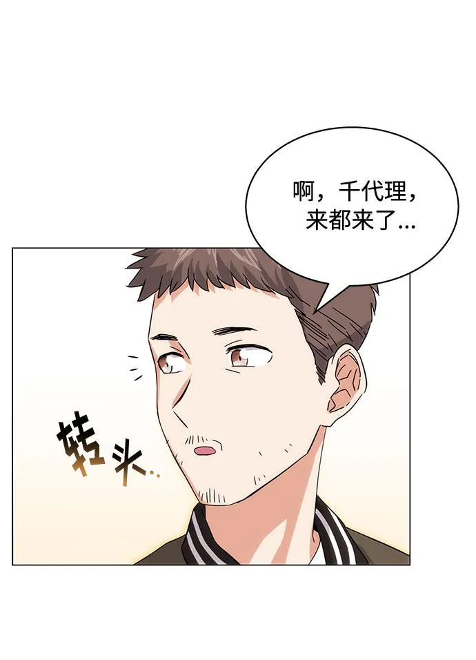 [第4话] 请听我唱首歌 第26页
