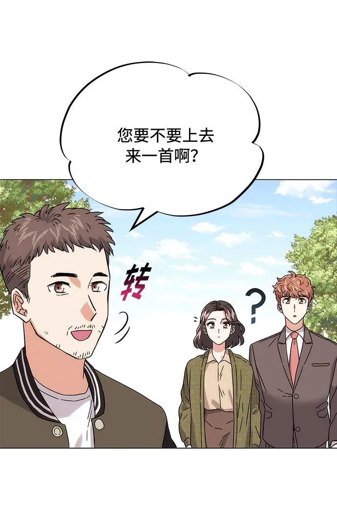 [第4话] 请听我唱首歌 第27页