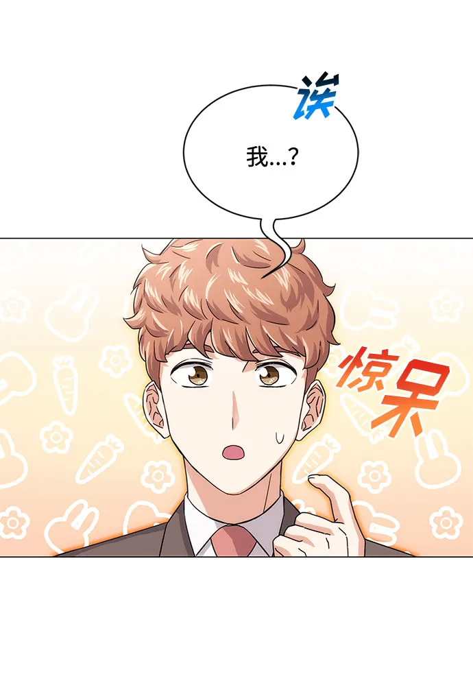 [第4话] 请听我唱首歌 第29页