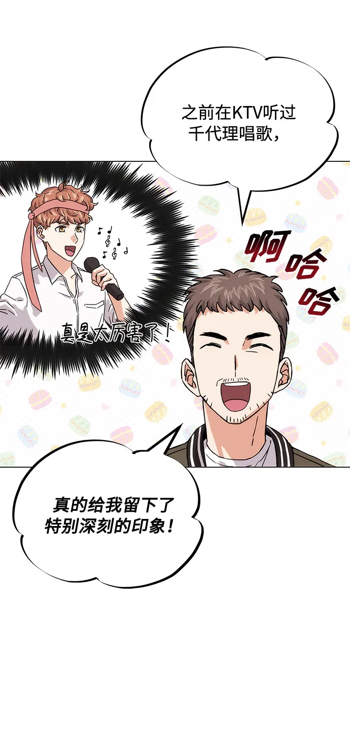 [第4话] 请听我唱首歌 第30页