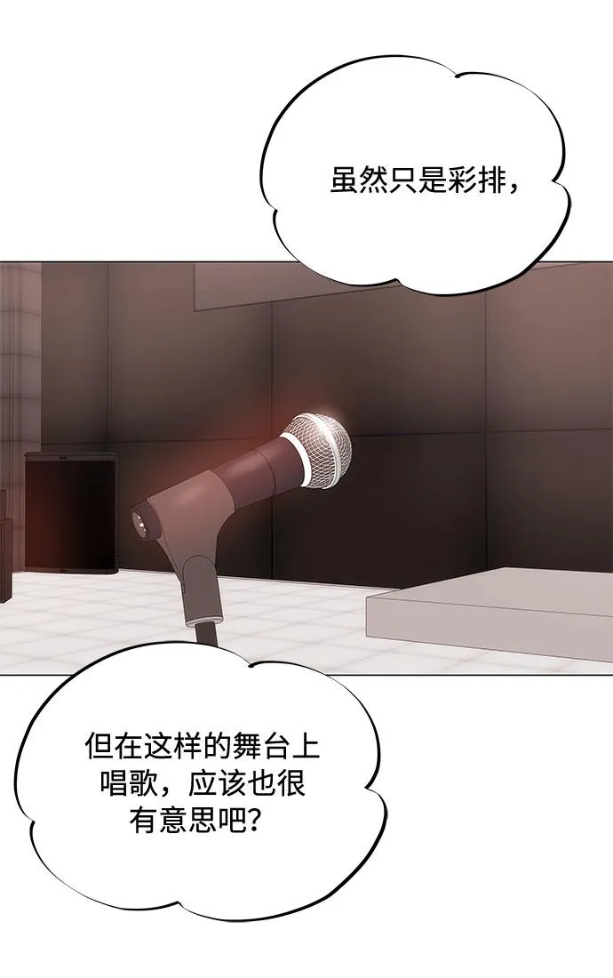 [第4话] 请听我唱首歌 第31页