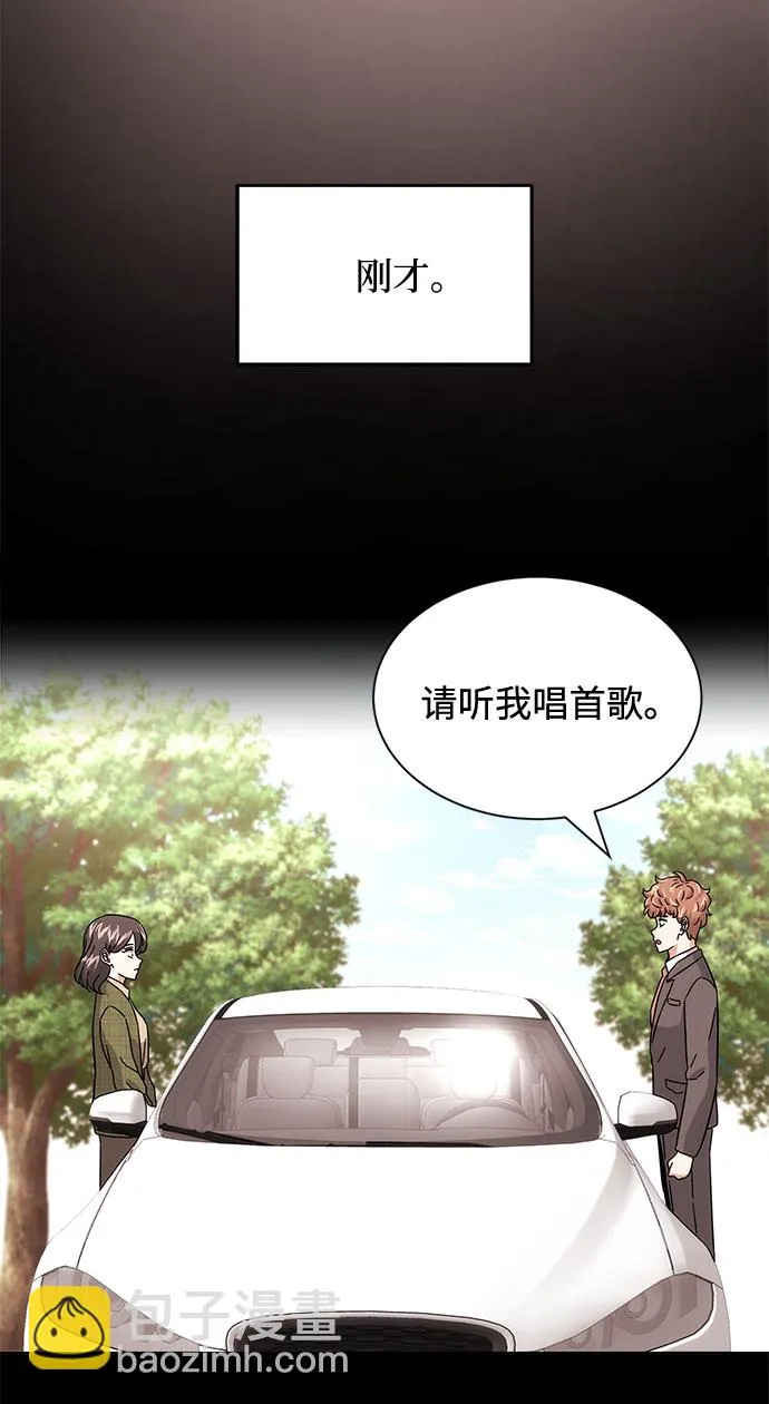 [第4话] 请听我唱首歌 第33页