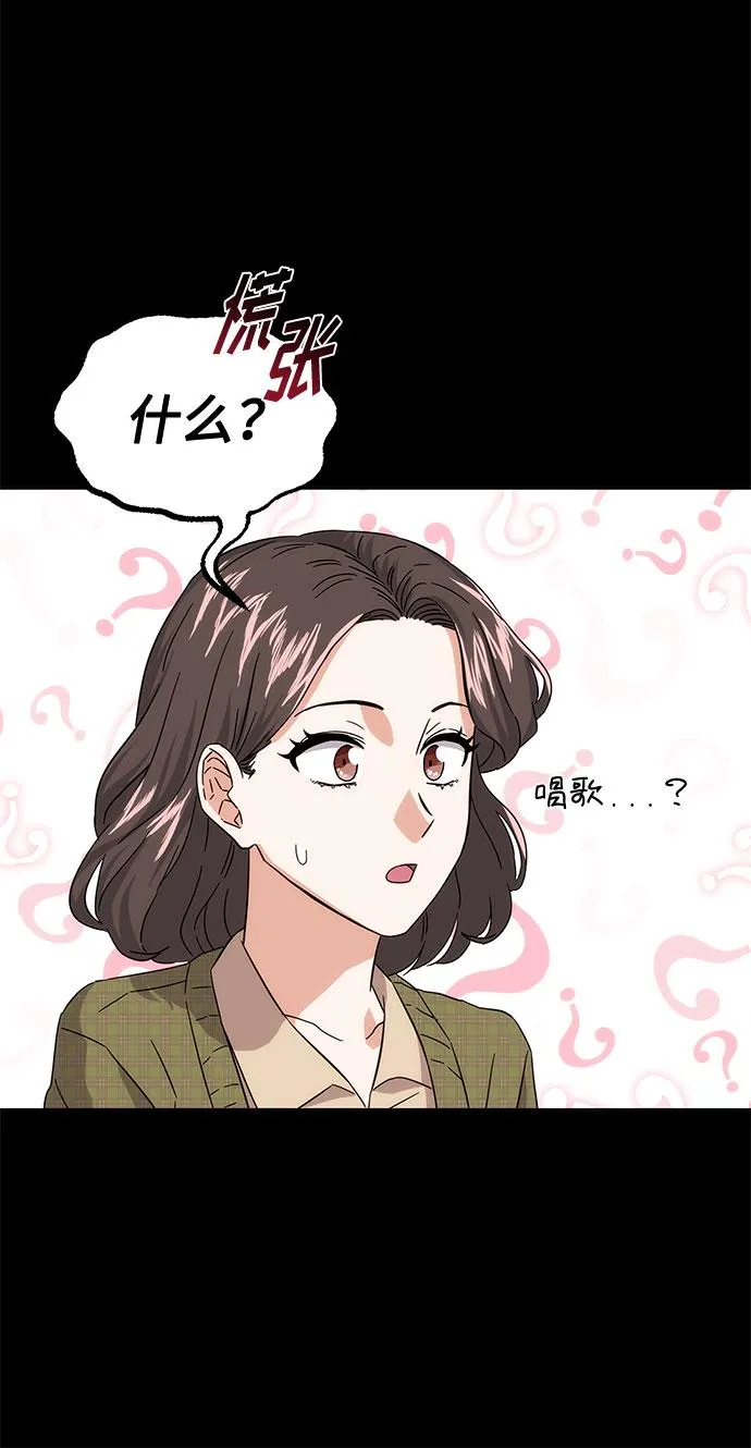 [第4话] 请听我唱首歌 第34页