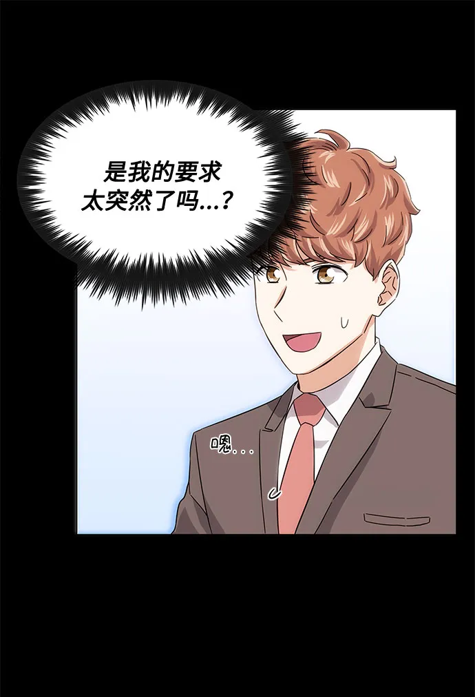 [第4话] 请听我唱首歌 第35页