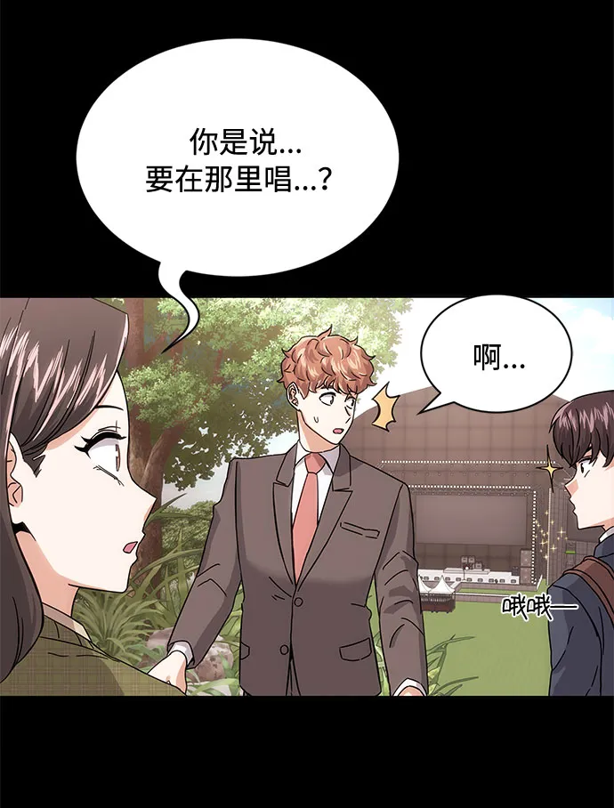 [第4话] 请听我唱首歌 第36页