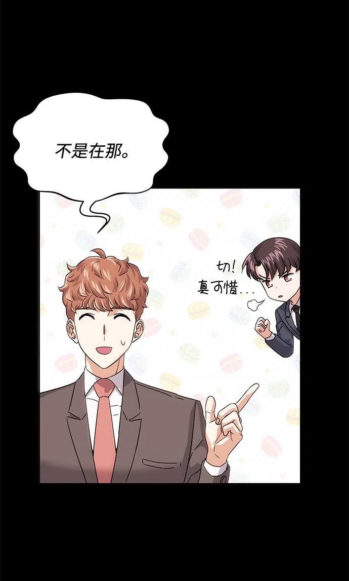 [第4话] 请听我唱首歌 第37页