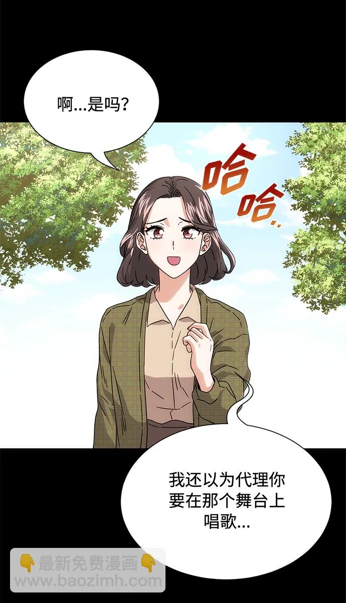 [第4话] 请听我唱首歌 第38页