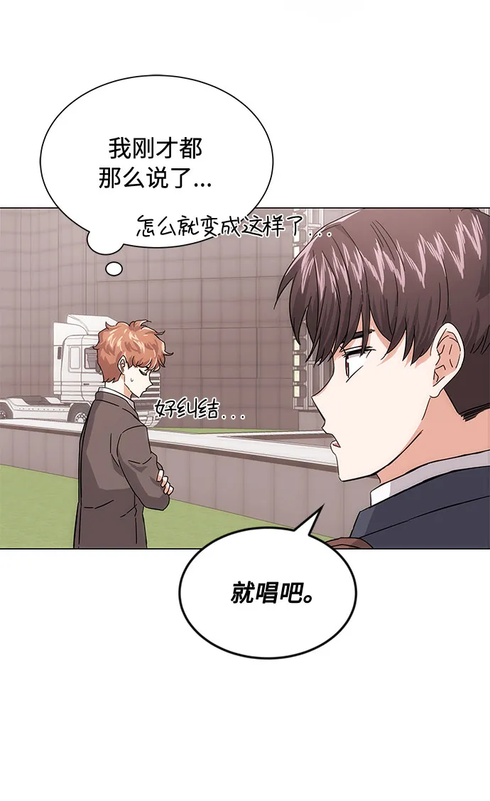 [第4话] 请听我唱首歌 第41页