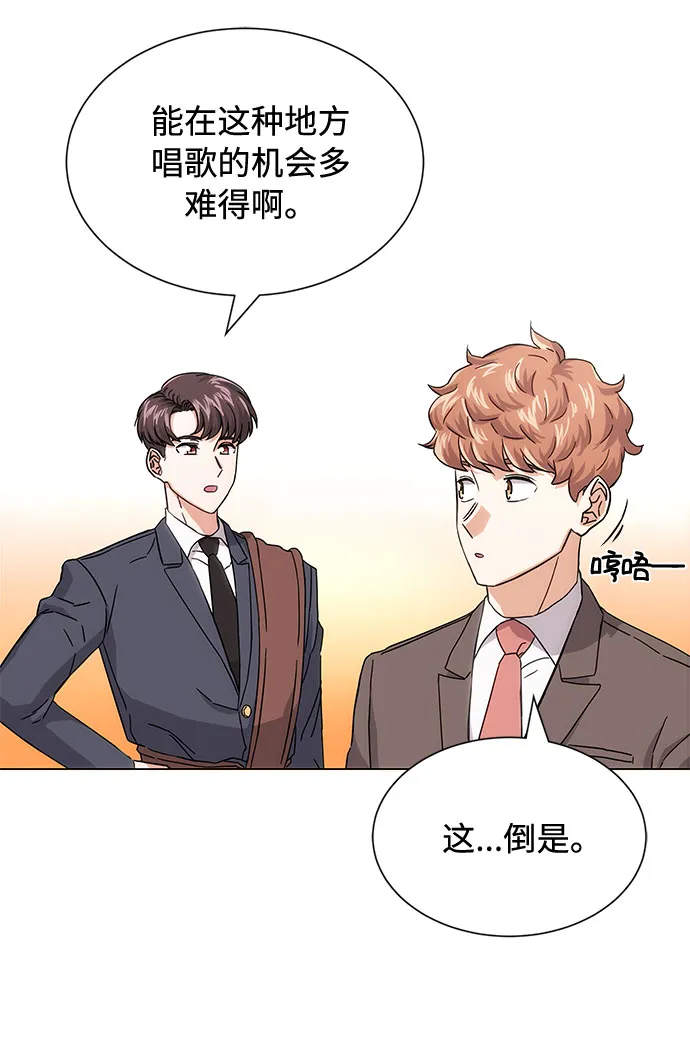 [第4话] 请听我唱首歌 第42页