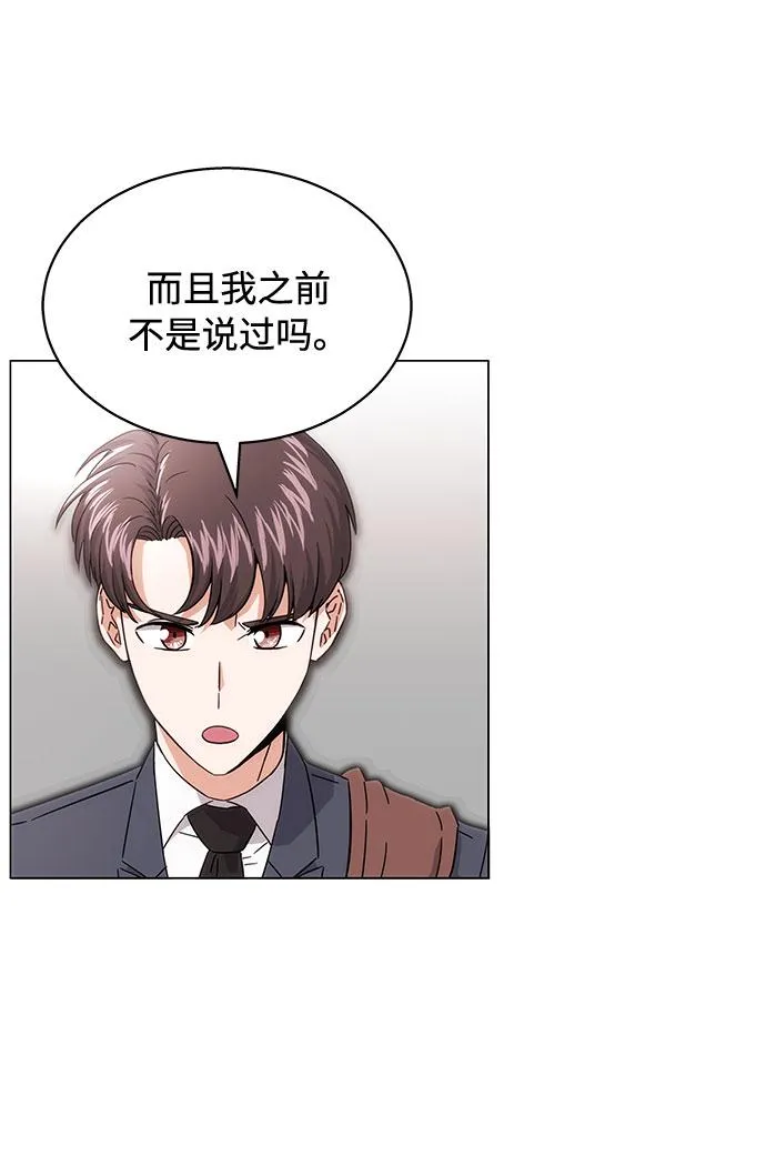 [第4话] 请听我唱首歌 第43页