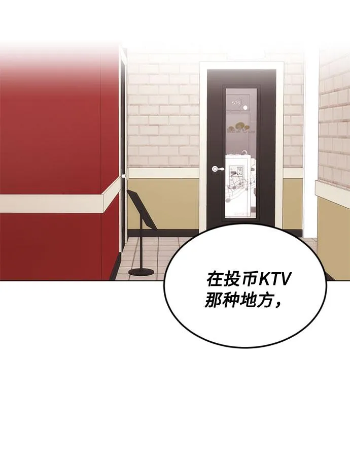 [第4话] 请听我唱首歌 第44页