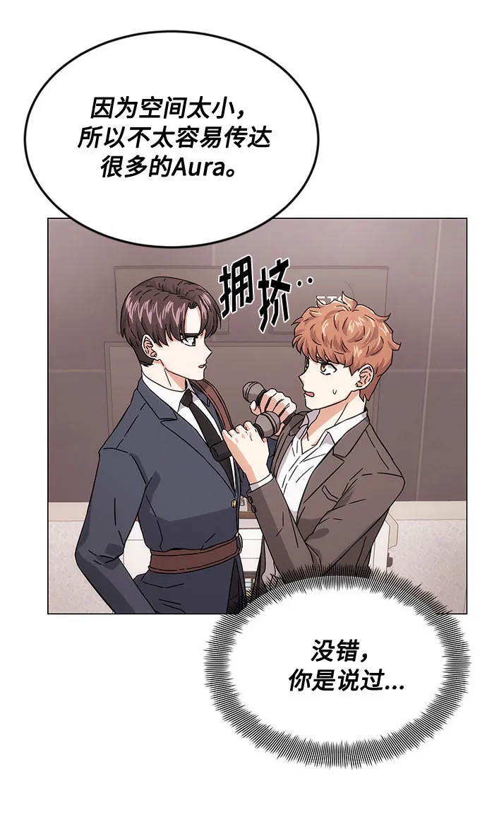 [第4话] 请听我唱首歌 第45页