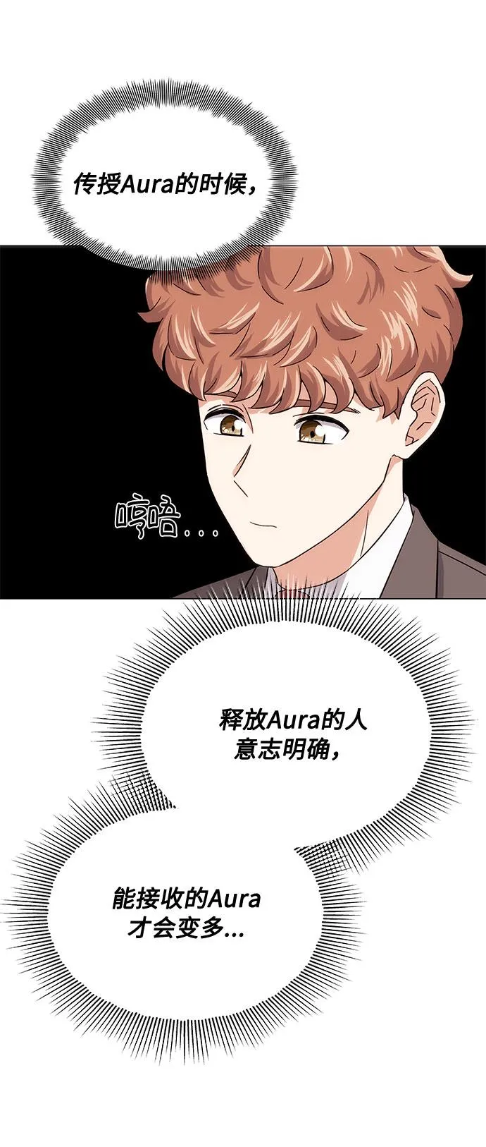 [第4话] 请听我唱首歌 第46页