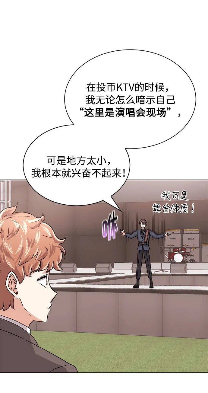 [第4话] 请听我唱首歌 第47页
