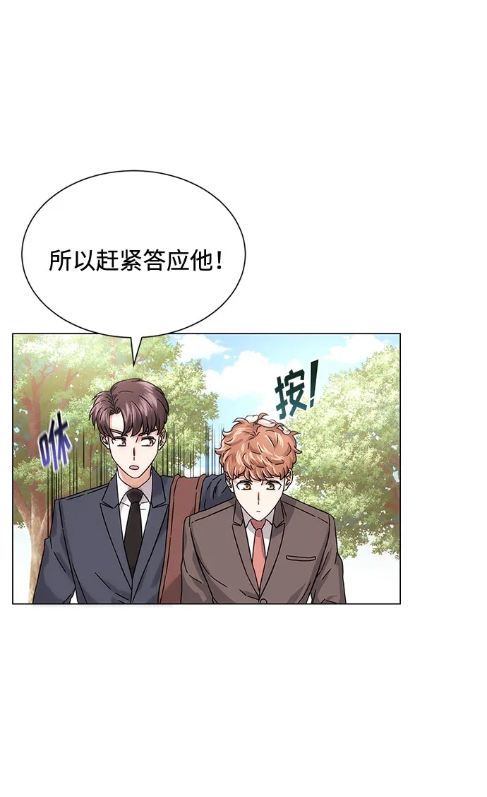 [第4话] 请听我唱首歌 第48页