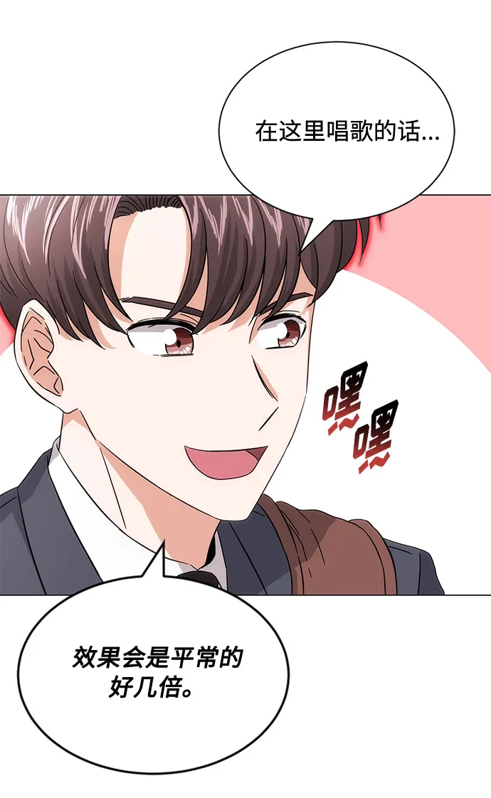 [第4话] 请听我唱首歌 第49页
