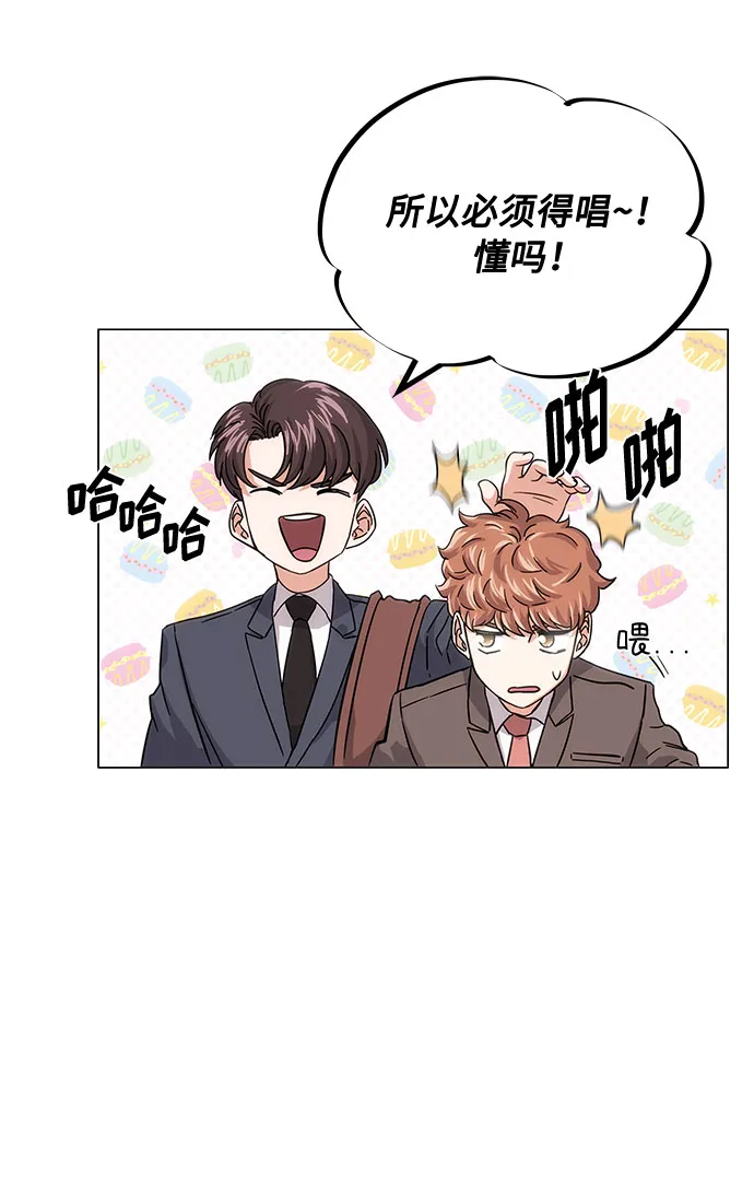 [第4话] 请听我唱首歌 第50页