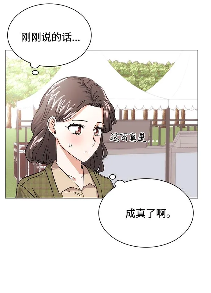 [第4话] 请听我唱首歌 第51页
