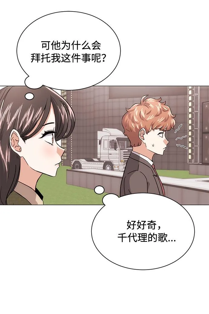 [第4话] 请听我唱首歌 第52页