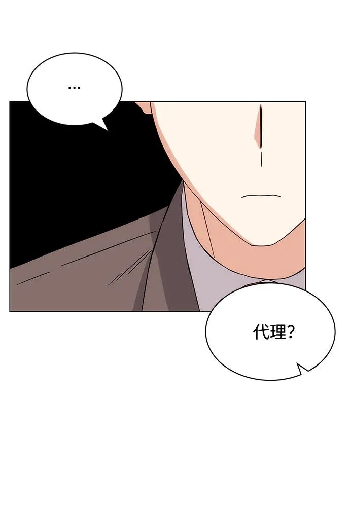 [第4话] 请听我唱首歌 第54页