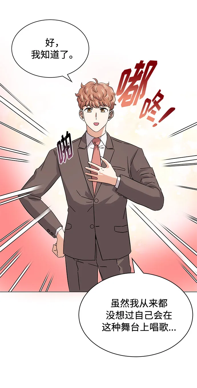[第4话] 请听我唱首歌 第55页