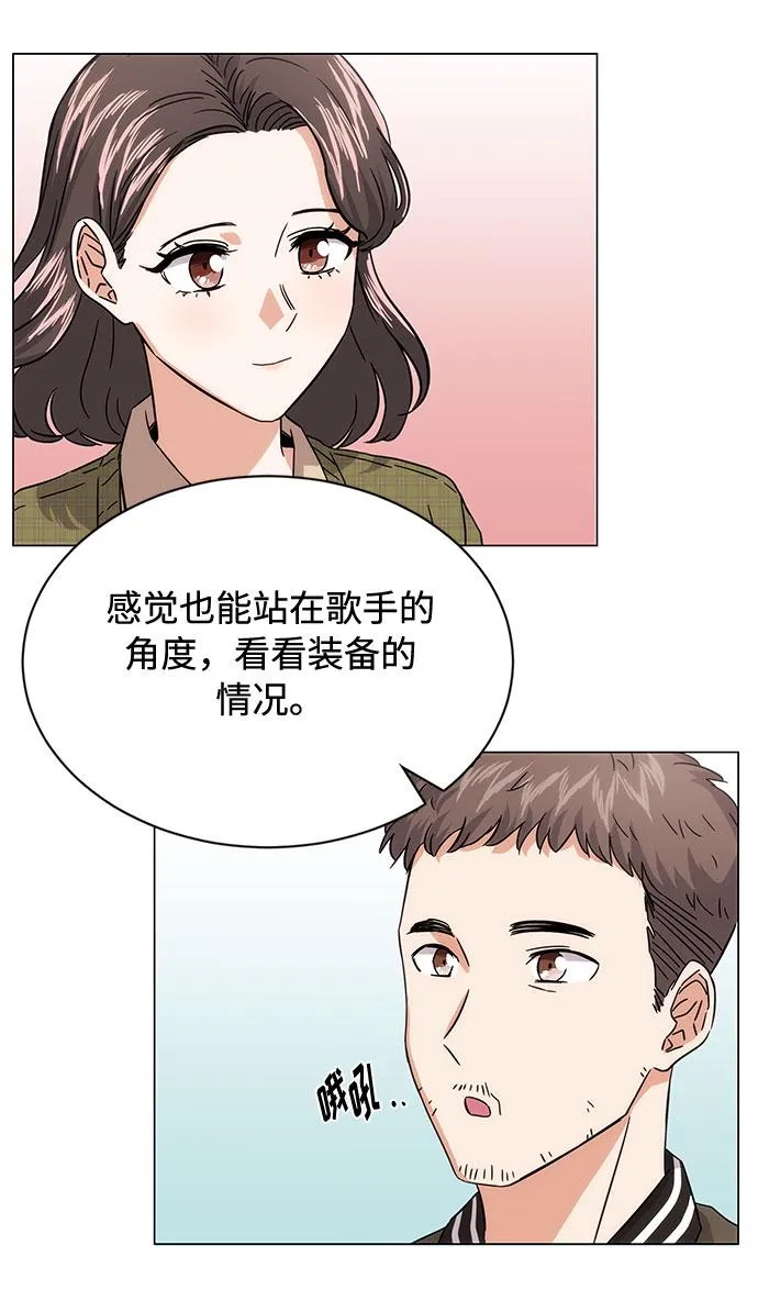 [第4话] 请听我唱首歌 第56页
