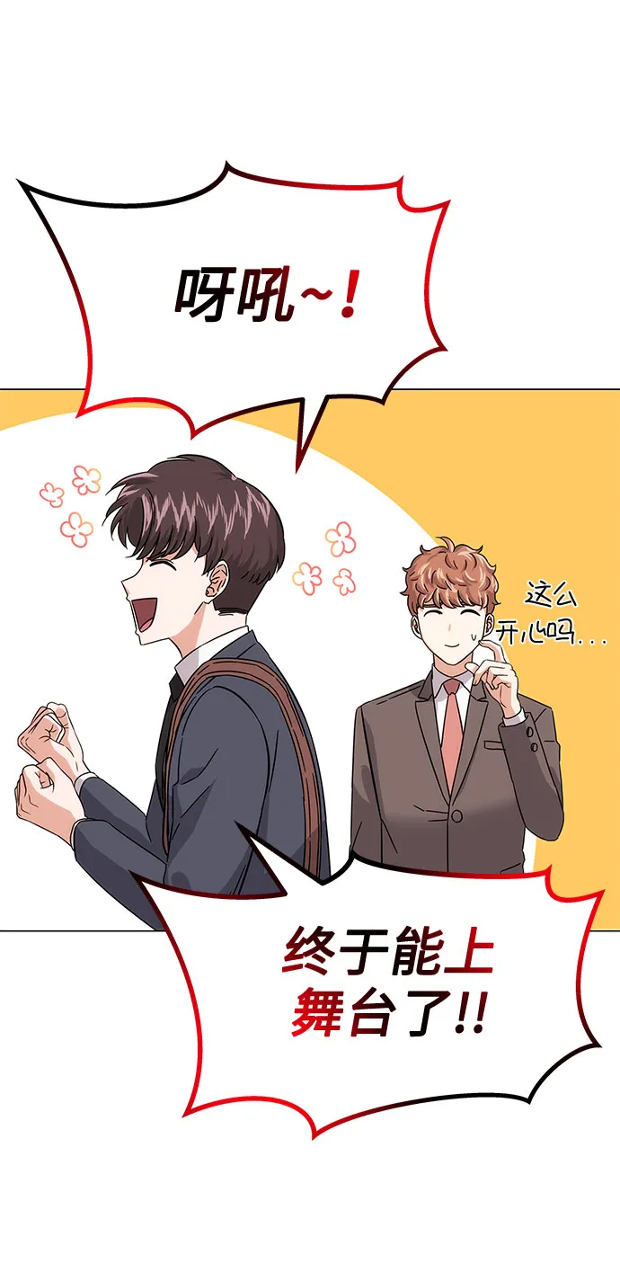 [第4话] 请听我唱首歌 第57页