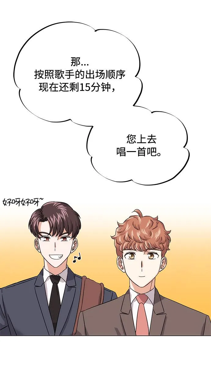 [第4话] 请听我唱首歌 第60页