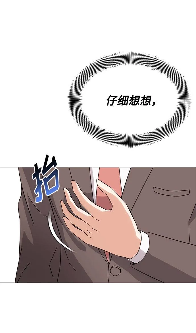 [第4话] 请听我唱首歌 第65页