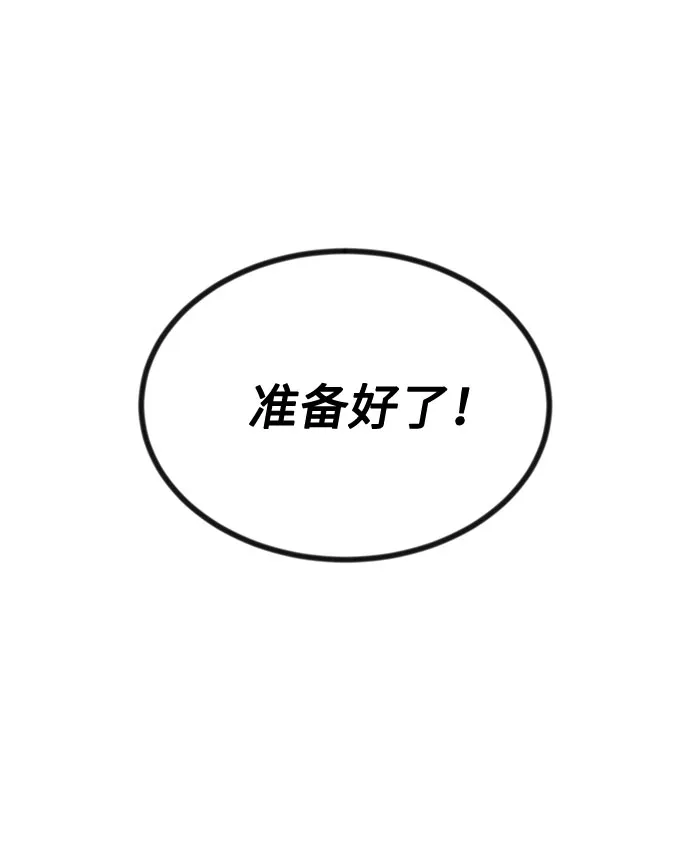 [第4话] 请听我唱首歌 第71页