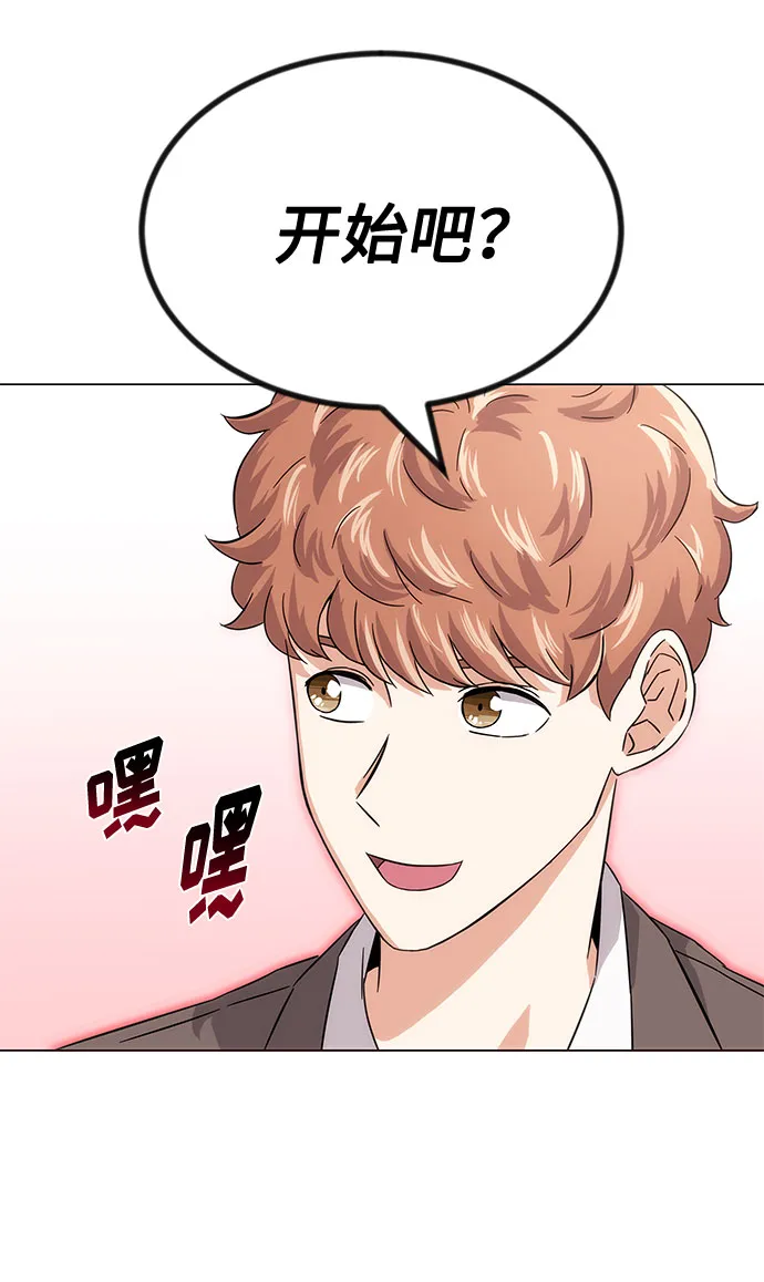 [第4话] 请听我唱首歌 第73页