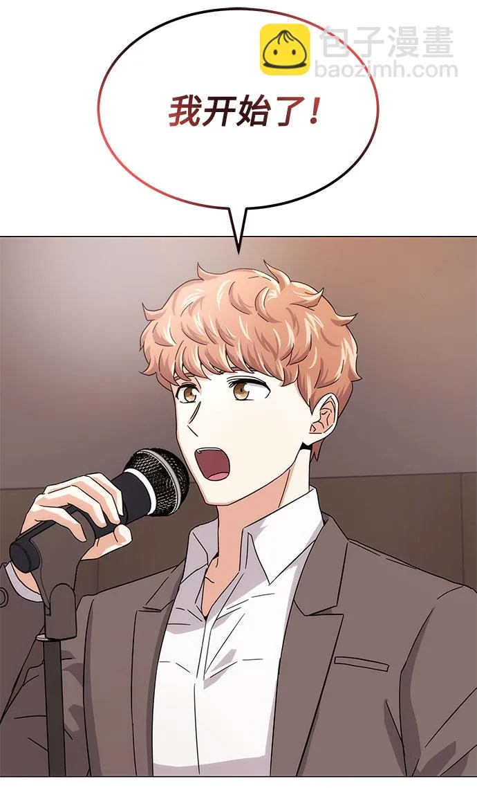 [第5话] 管好你自己 第3页